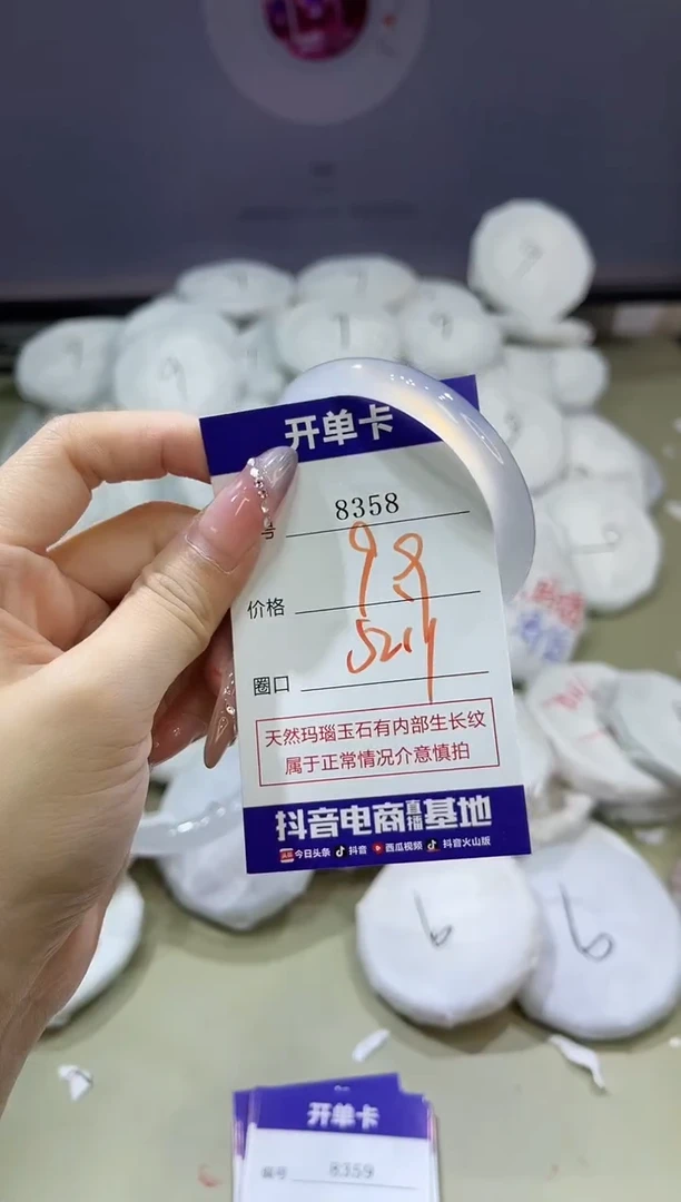 玛瑙/玉髓手镯未镶嵌8358