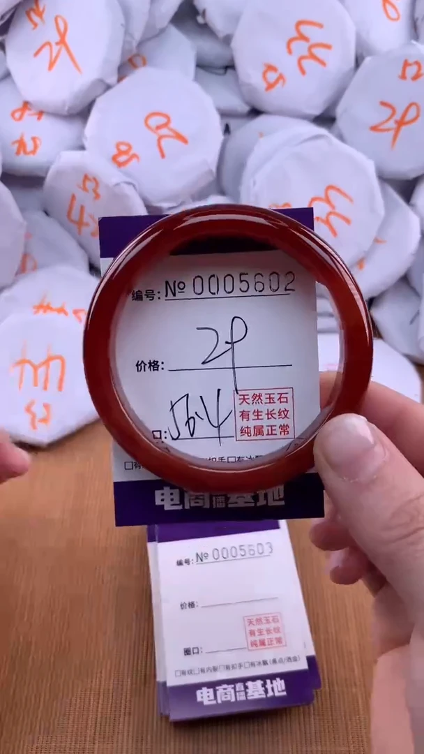 【闪购商品】玛瑙/玉髓手镯未镶嵌5602