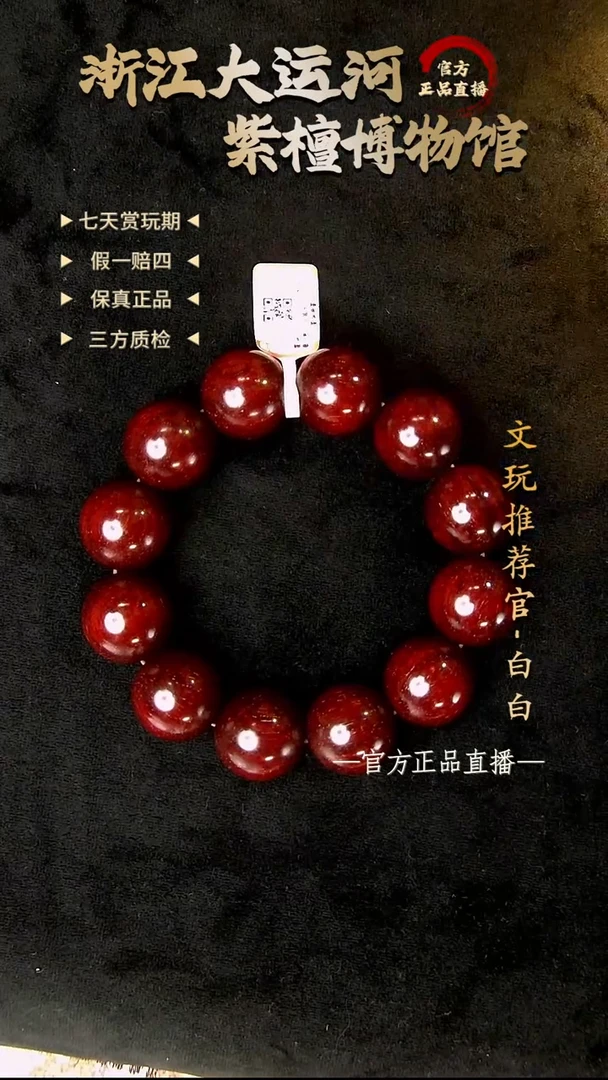 手串/手链小叶紫檀2.0*12 小叶紫檀 传奇黄金龙爆手串