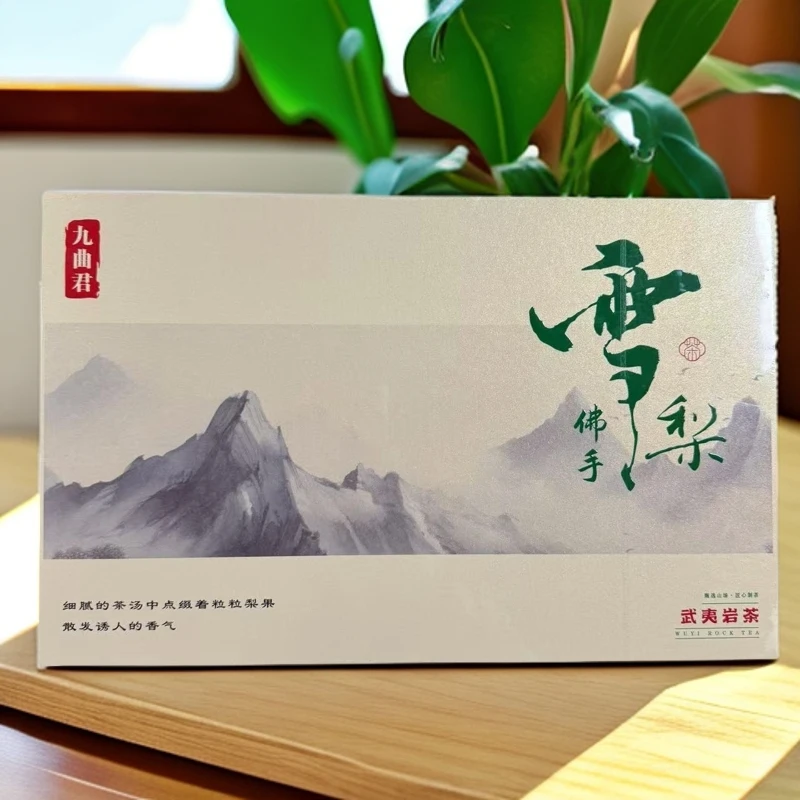 【九曲君】  雪梨  8.5g*三十泡