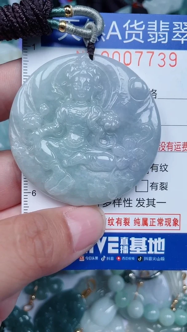 颈饰未镶嵌翡翠...0007739