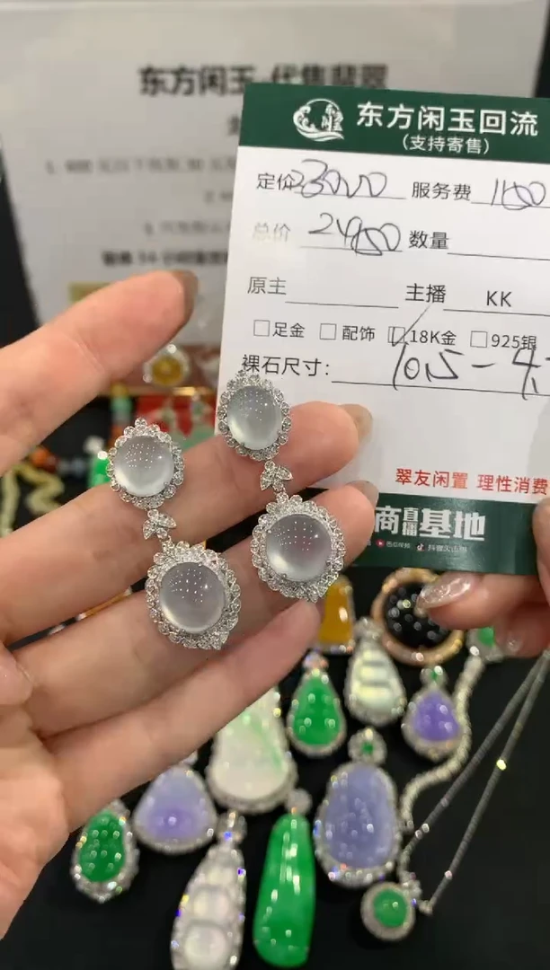 18K金镶嵌翡翠耳饰不退不换|
