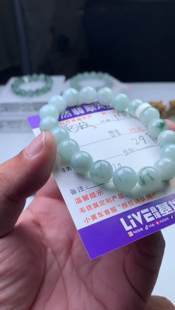 颈饰未镶嵌翡翠雨*珠子10