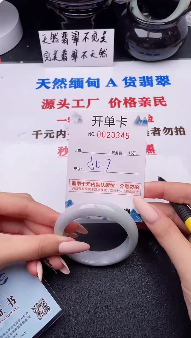 翡翠手镯未镶嵌45