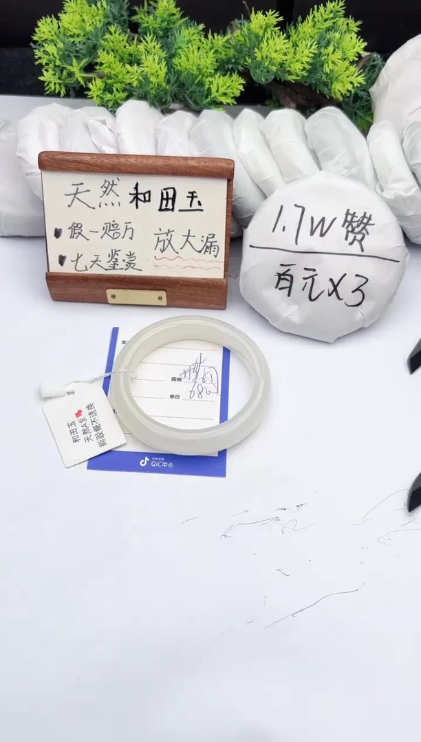 【闪购商品】和田玉手镯未镶嵌柯沛69