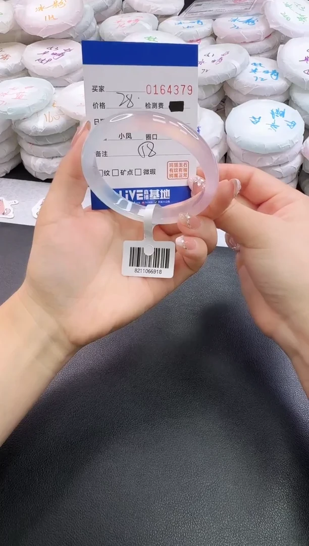 手镯玛瑙/玉髓未镶嵌43796