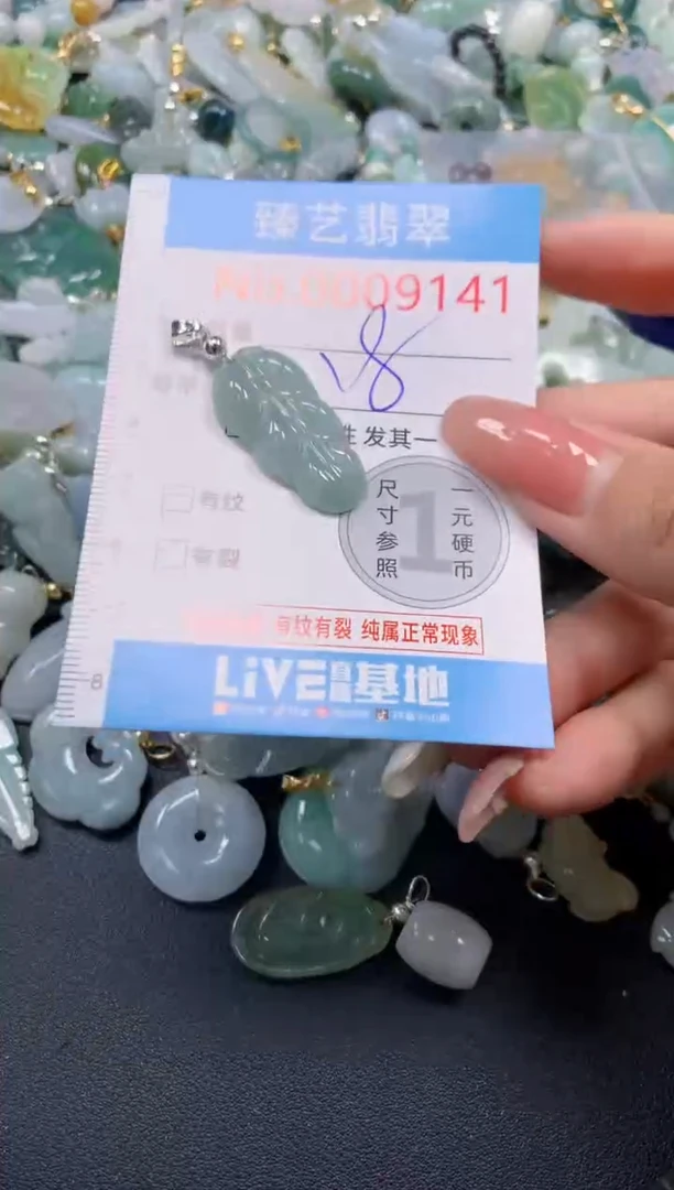 翡翠未镶嵌吊坠(不含链)9141