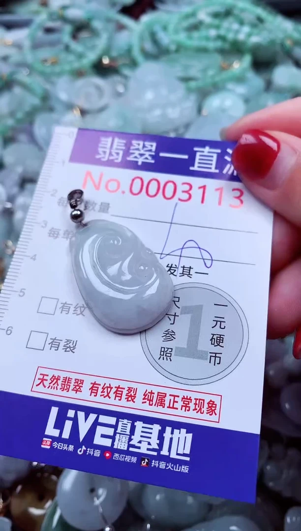 吊坠(不含链)未镶嵌翡翠3113