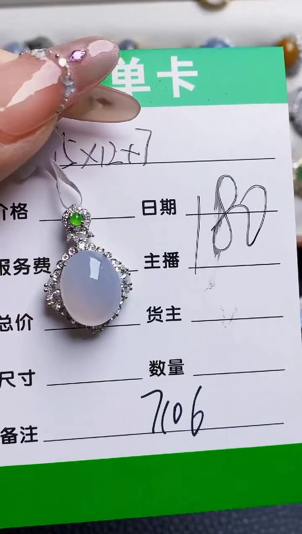 银S925镶嵌戒指翡翠7106