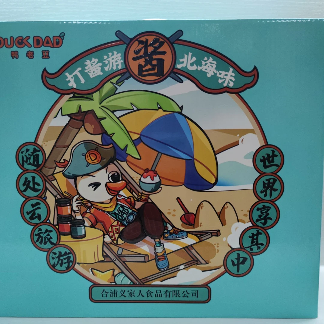 鸭老豆打酱游北海味道拌饭酱礼盒包装，六种口味