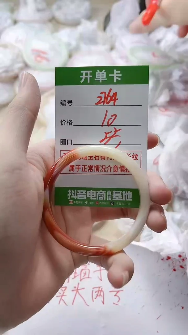 【闪购商品】玛瑙/玉髓手镯未镶嵌2764