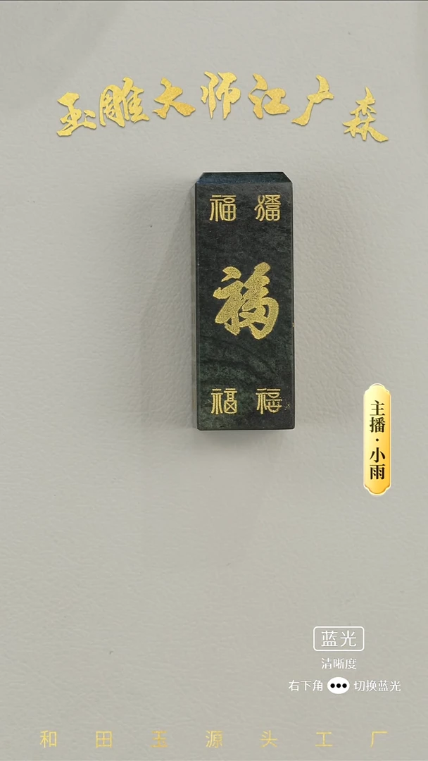 未镶嵌和田玉把件二*w2