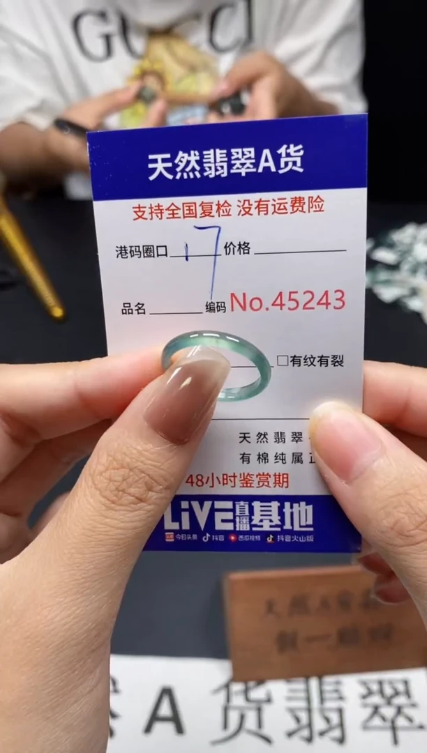 未镶嵌戒指翡翠天然A货翡翠5243