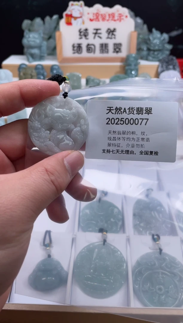 颈饰未镶嵌翡翠翠峰翡翠202512200037