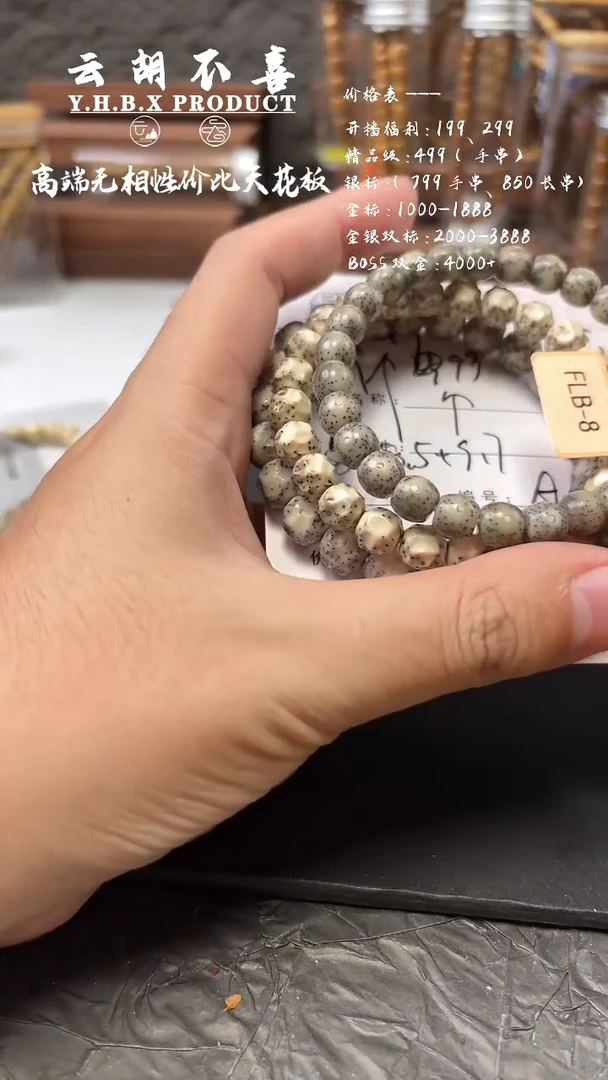 手串星月菩提A6套餐