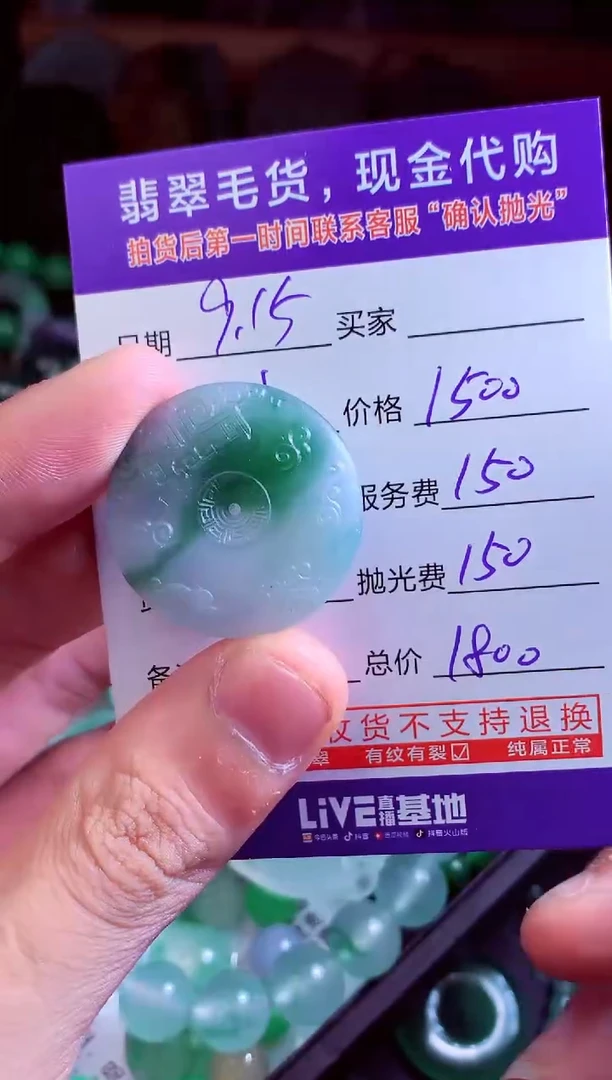 未镶嵌定制翡翠翡翠毛货定制