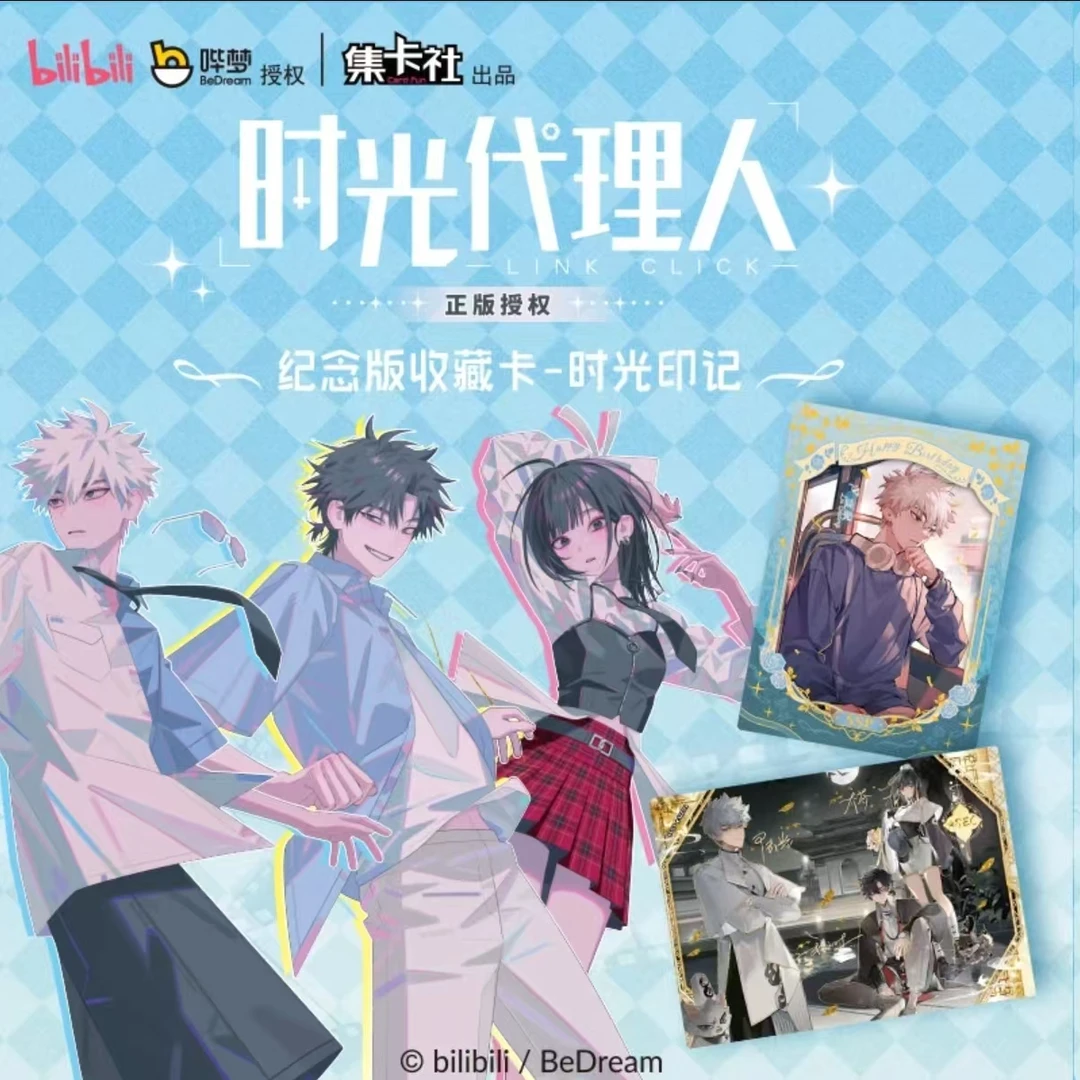 card.fun/集卡社【福福】时光印记【潮玩盲盒】
