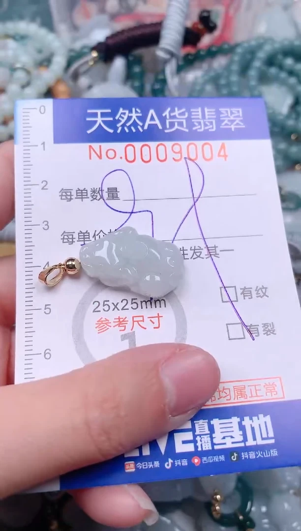 【闪购商品】翡翠挂件未镶嵌00009004