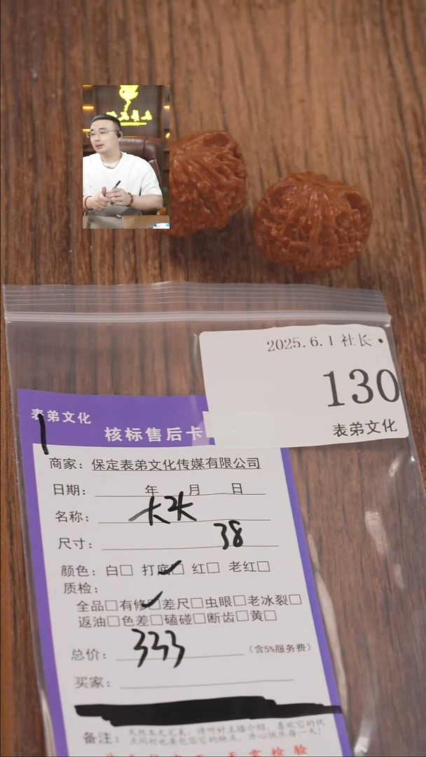 文玩核桃把件130大头表弟文化