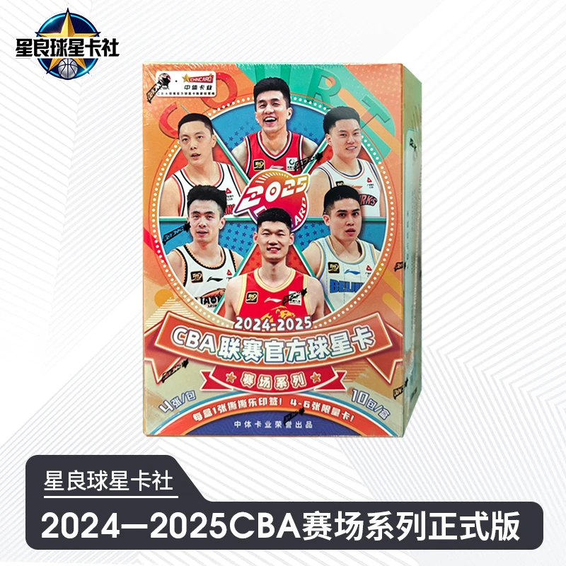 【单包刺盒】中体卡业 2024-2025 CBA赛场系列 球星卡盲盒代拆
