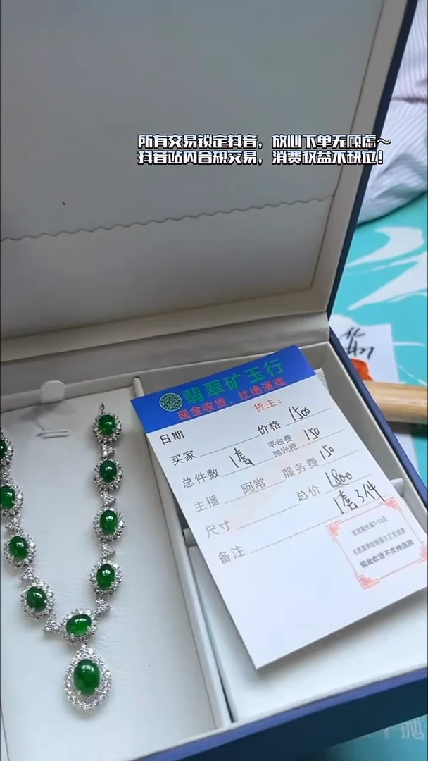 颈饰合金翡翠夏****y净货-多样性-发一套