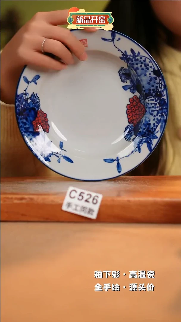 【闪购商品】其他C526陶然集器瓷器