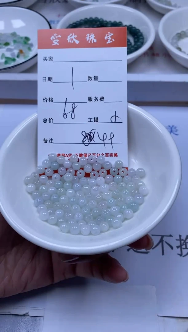 翡翠未镶嵌颈饰雪欣散珠定制diy
