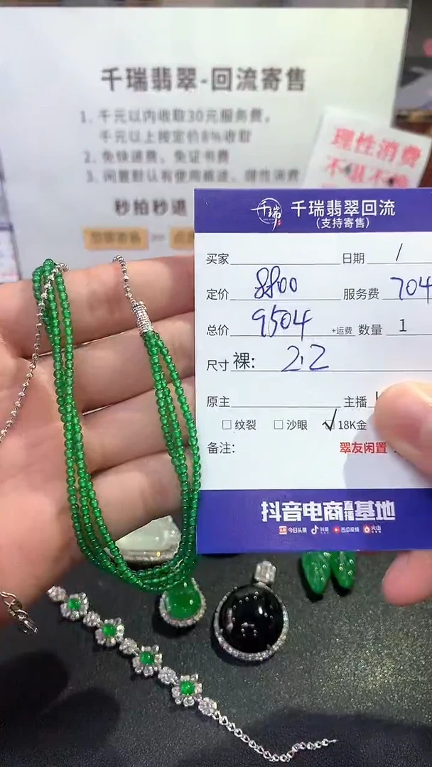 【闪购商品】翡翠手链18K金镶嵌手链回流不退不换|9504+0
