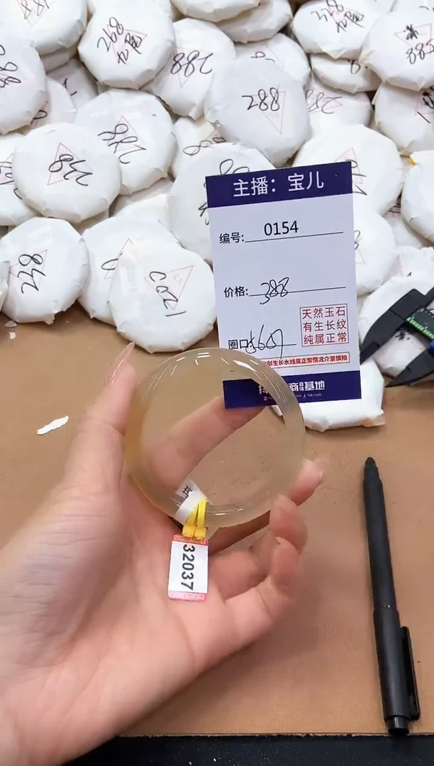 【闪购商品】玛瑙/玉髓手镯未镶嵌154