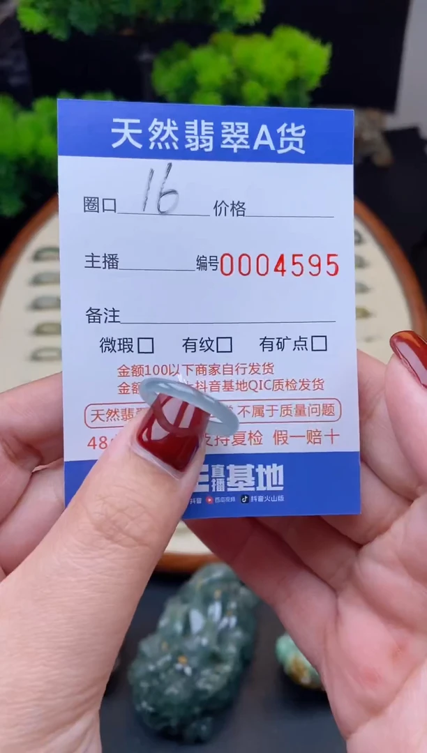 【闪购商品】翡翠戒指未镶嵌翡翠戒圈