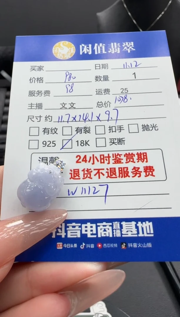 吊坠(不含链)18K金镶嵌翡翠翡翠吊坠