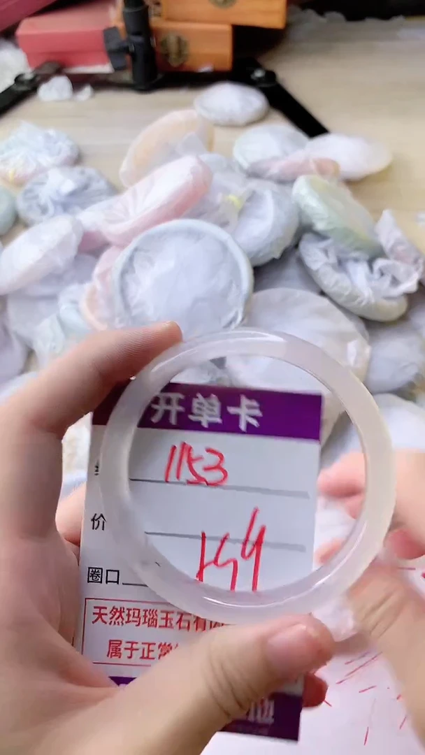 手镯玛瑙/玉髓未镶嵌1153