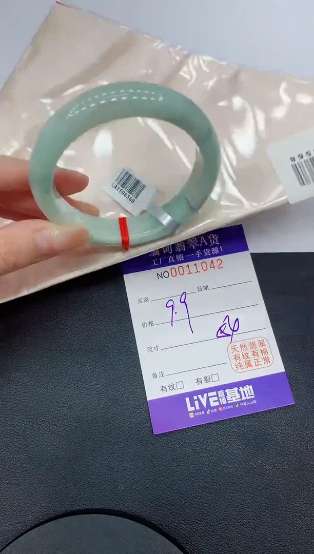 翡翠手镯未镶嵌缅甸翡翠手镯1042