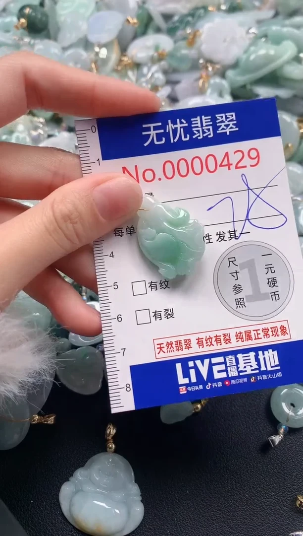 吊坠(不含链)未镶嵌翡翠429