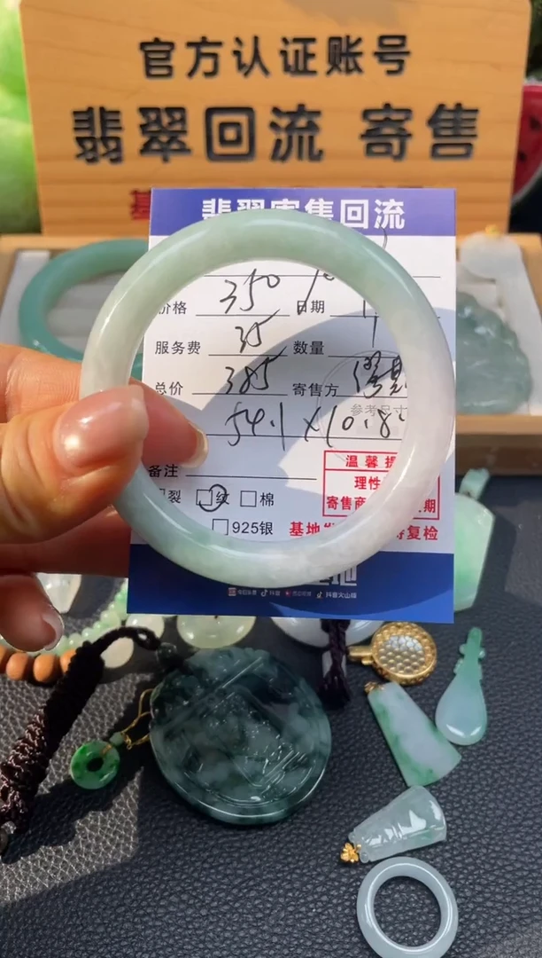 未镶嵌手镯（圆镯）翡翠康*10151362