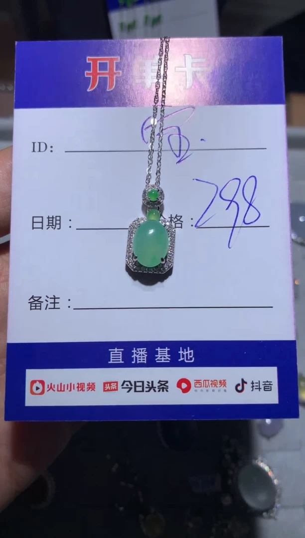 【闪购商品】翡翠颈饰银S925镶嵌 宝爷