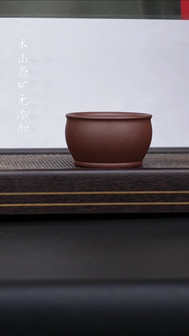 宜兴原矿底槽清大口杯