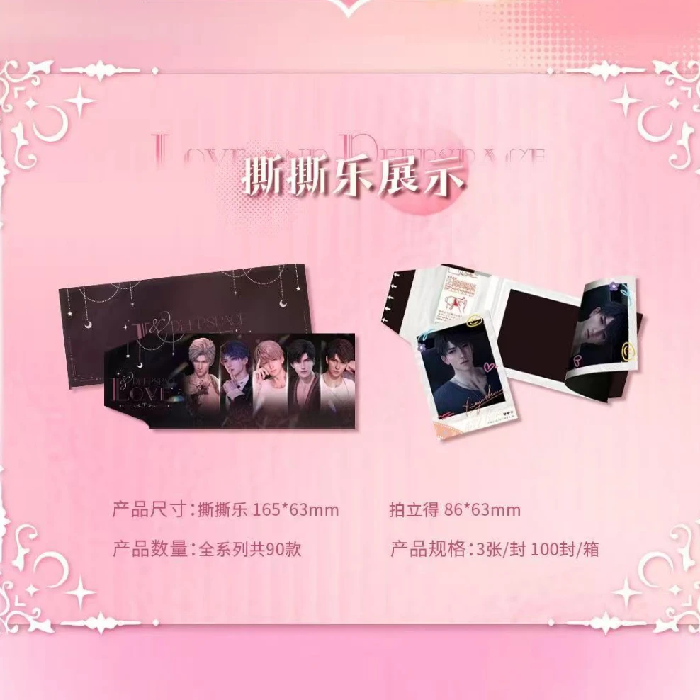 粥粥-【合集】恋与深空-限定拍立得撕撕乐「心动涟漪」收藏卡牌