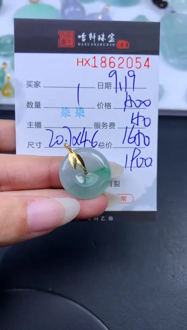 未镶嵌挂件翡翠哈轩 挂件1