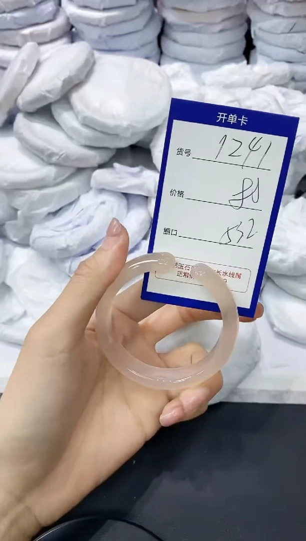 玛瑙/玉髓手镯未镶嵌1241