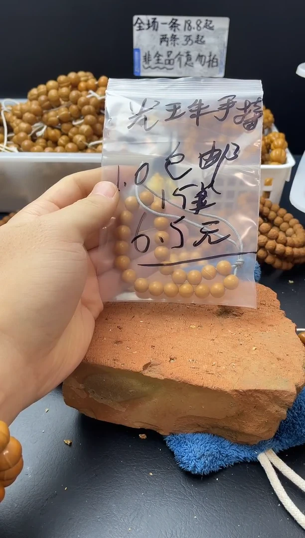 手串猴头核桃福利光珠小手持微瑕介意勿拍