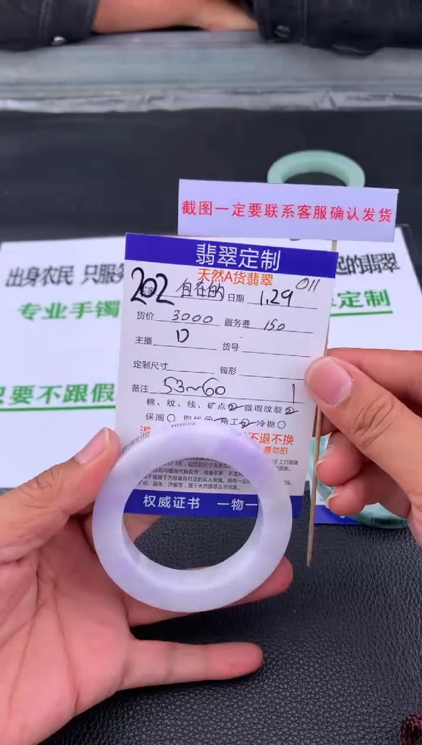 【闪购商品】定制翡翠未镶嵌202#手镯定制链接