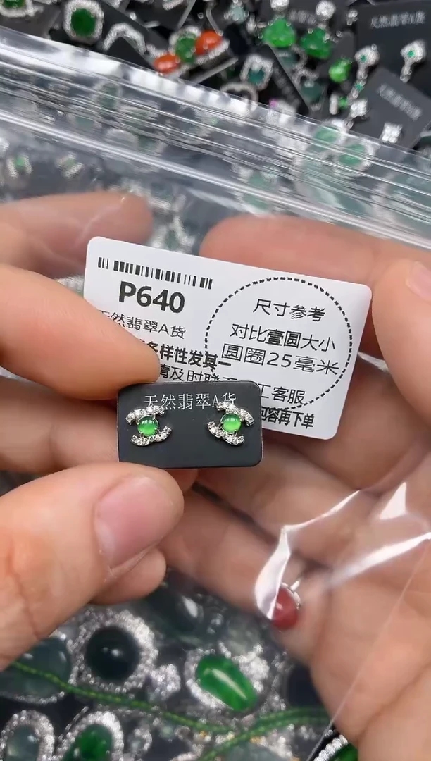 颈饰未镶嵌翡翠P640耳钉