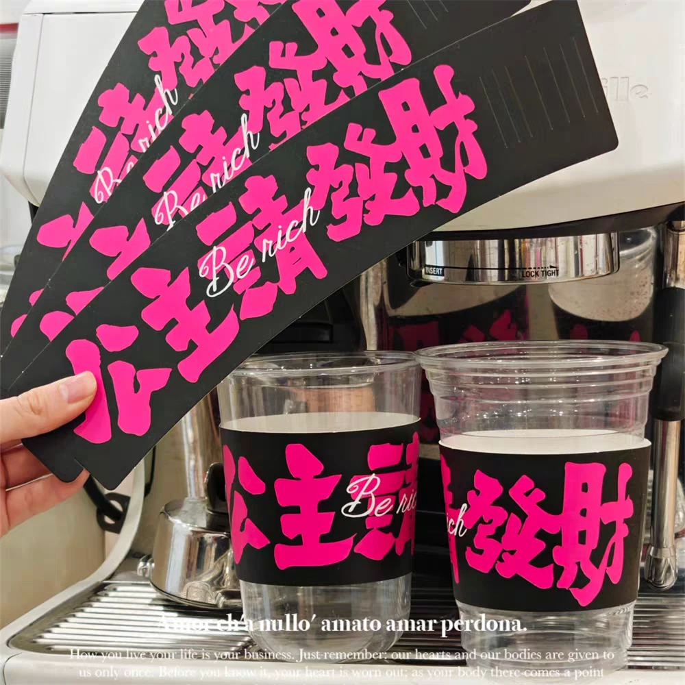 【伊富贵】奶茶杯套暴富一次性纸杯杯套商用网红创意防滑