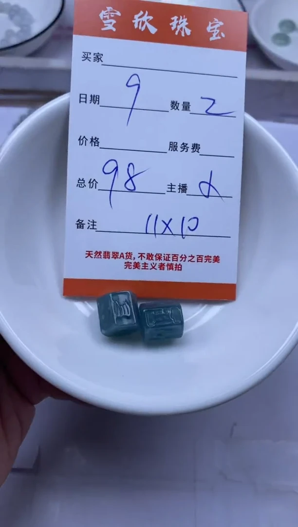 颈饰未镶嵌翡翠雪欣散珠定制diy