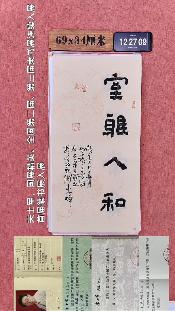 书法48         宋老师书法作品
