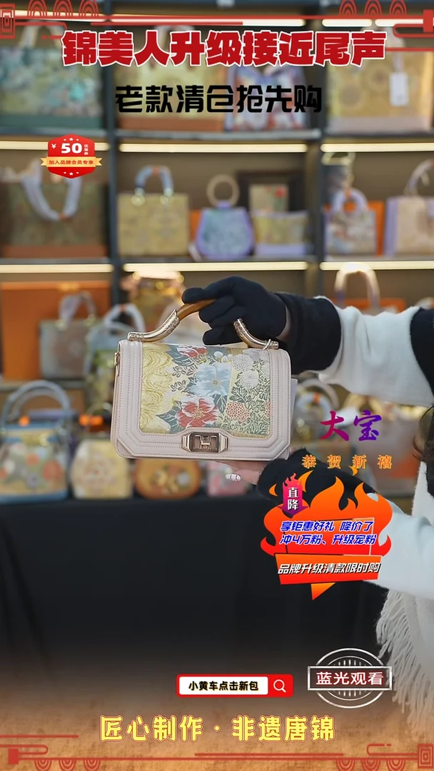 【闪购商品】织绣大宝清款限时返场 粉金丝楠木49