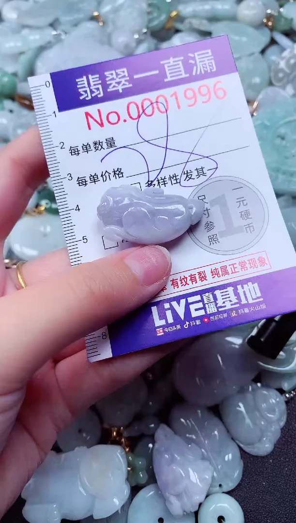 吊坠(不含链)未镶嵌翡翠1996