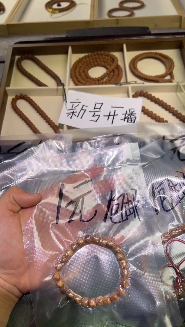 手串猴头核桃新人福利款不备注品类随机发