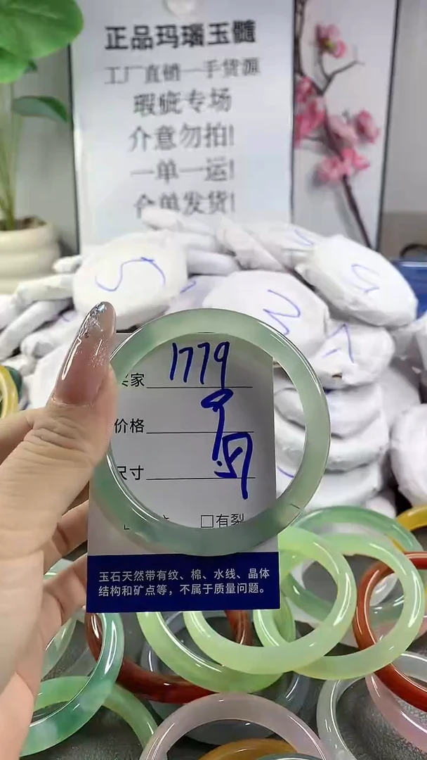 玛瑙/玉髓手镯未镶嵌1779